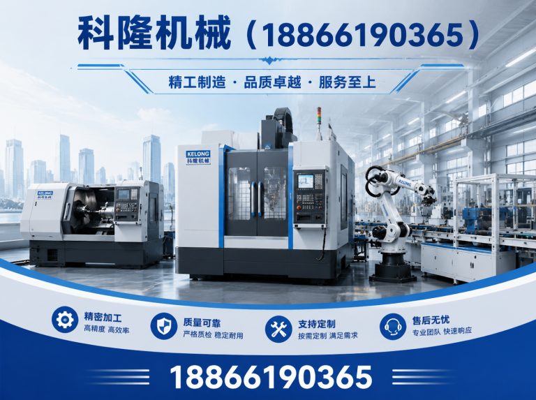 山东科隆机械展示图